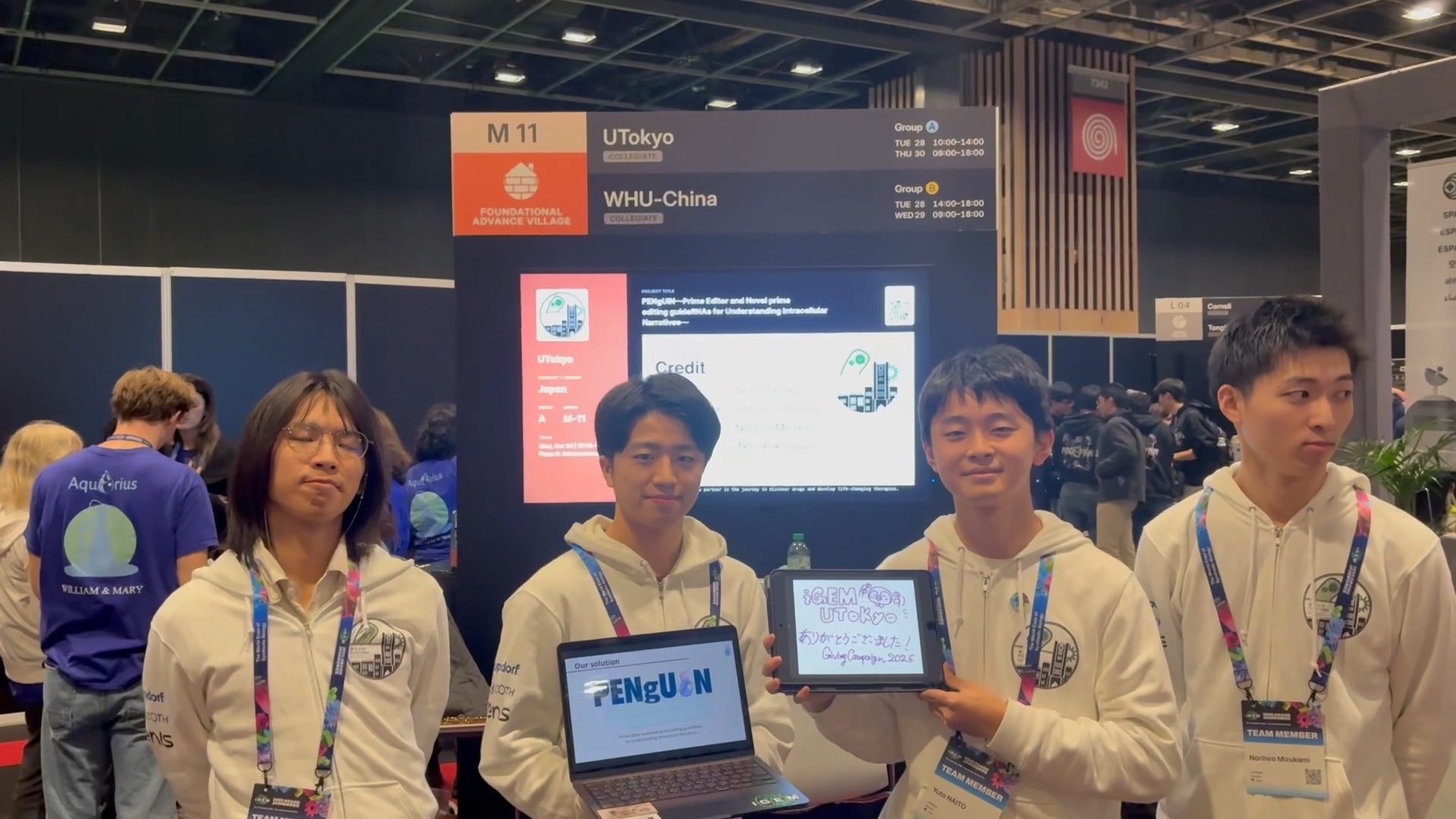 iGEM UTokyo 応援基金