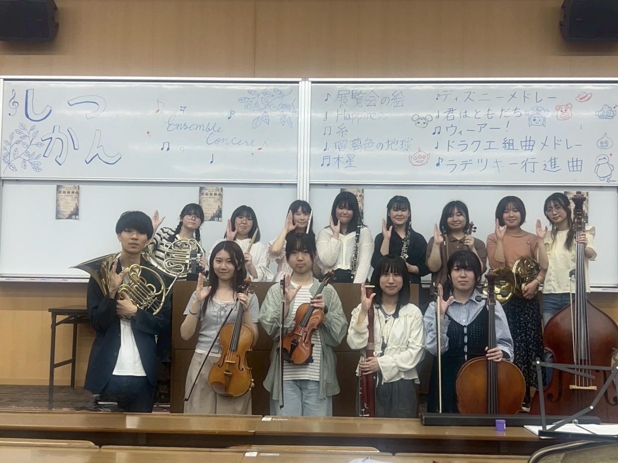小樽商科大学室内管弦楽団