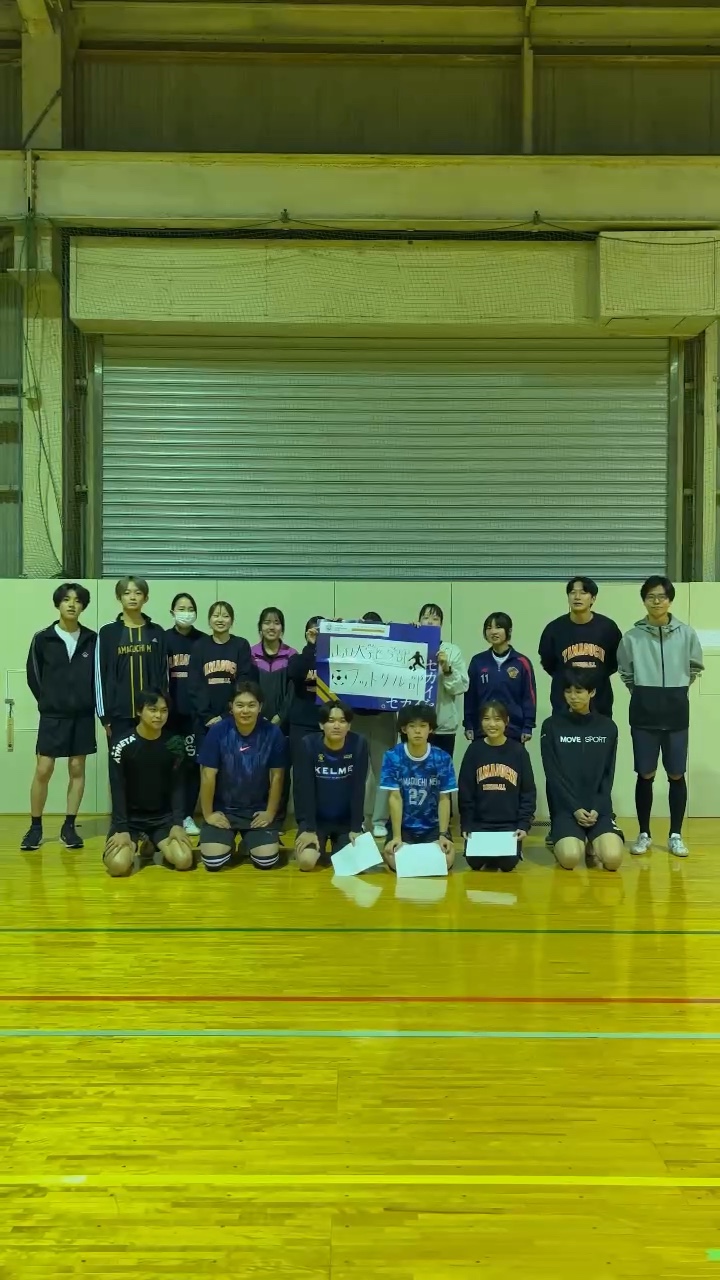 山口大学医学部フットサル部