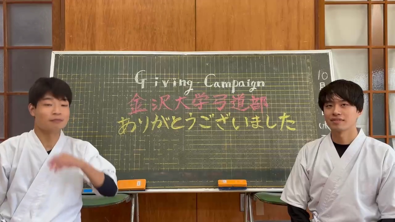 金沢大学弓道部