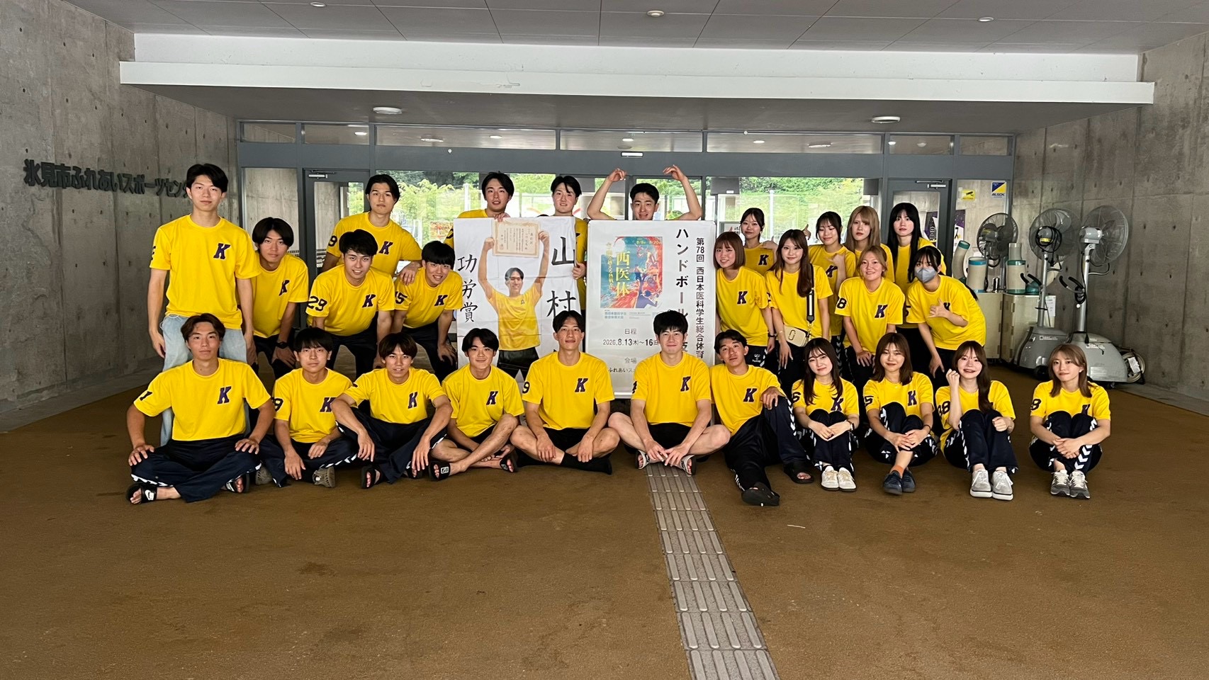 愛媛大学医学部ハンドボール部