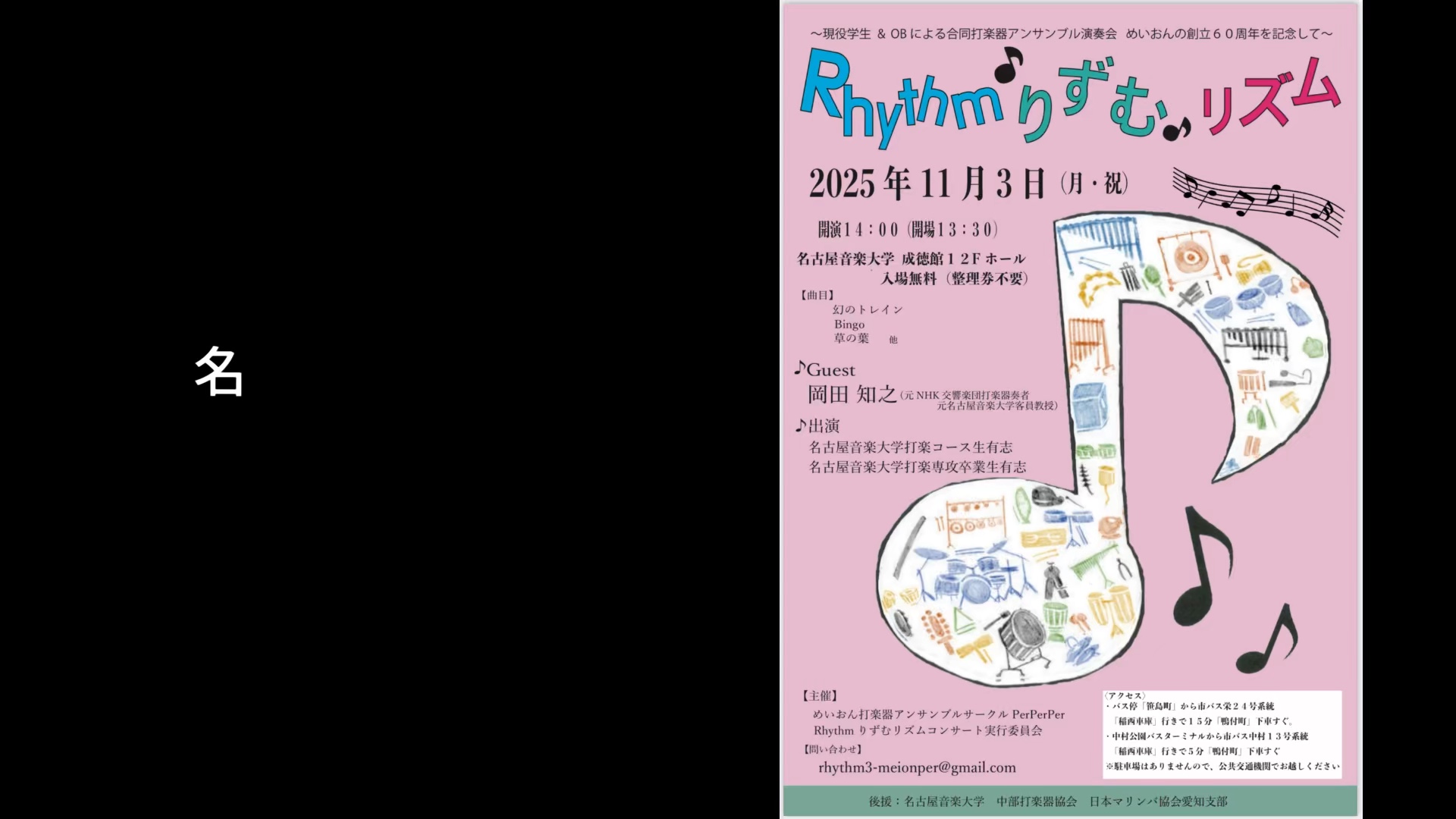 Rhythm りずむ リズム