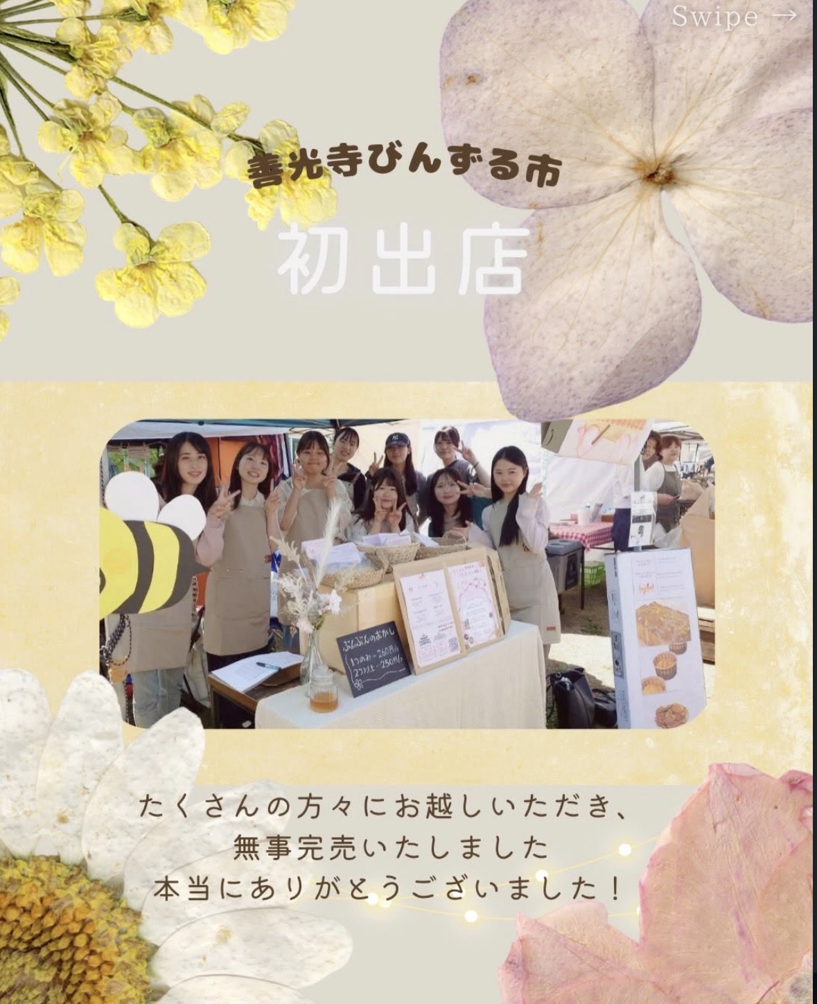 長野県立大学 ぶんぶん