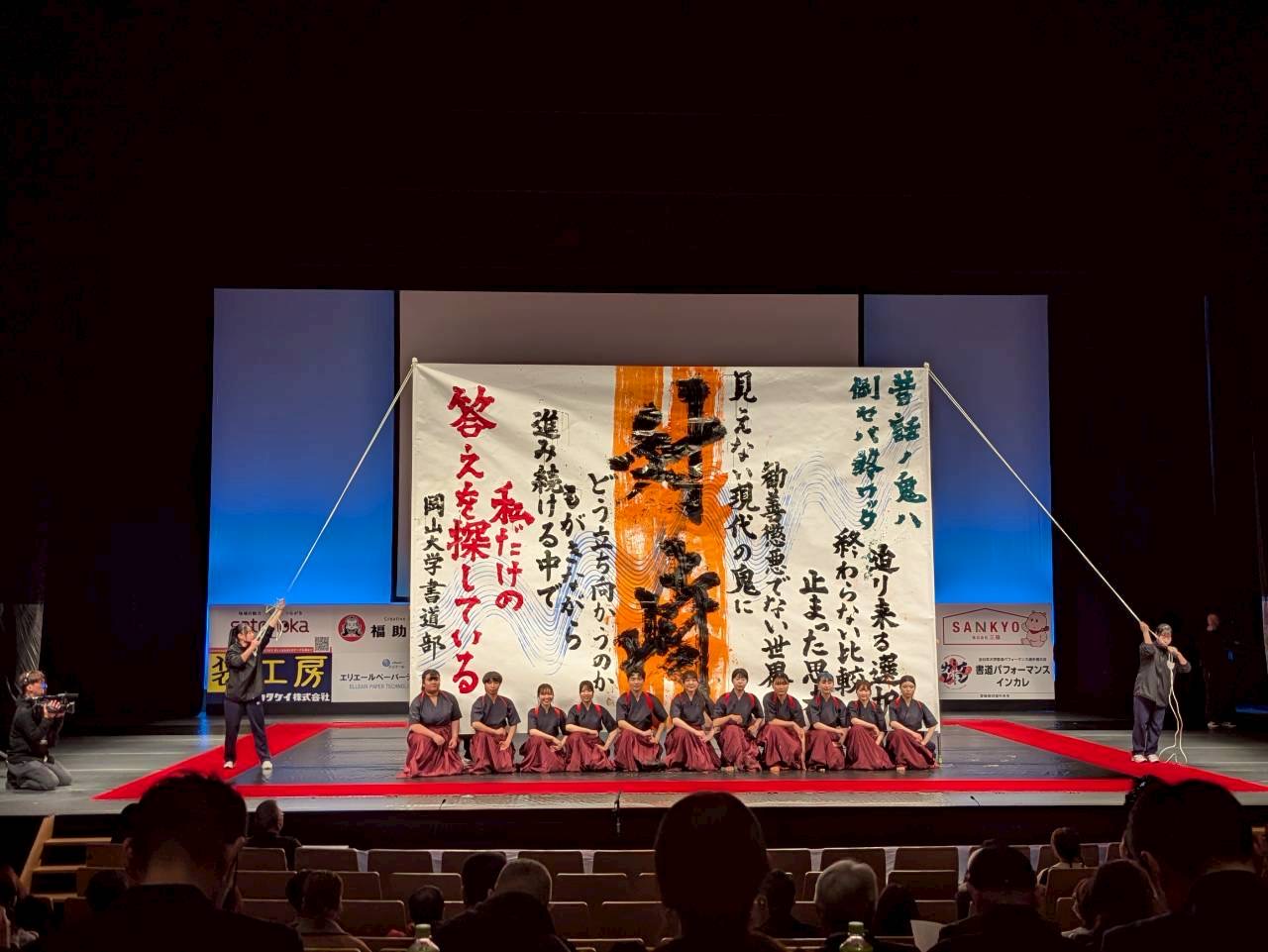 書道部