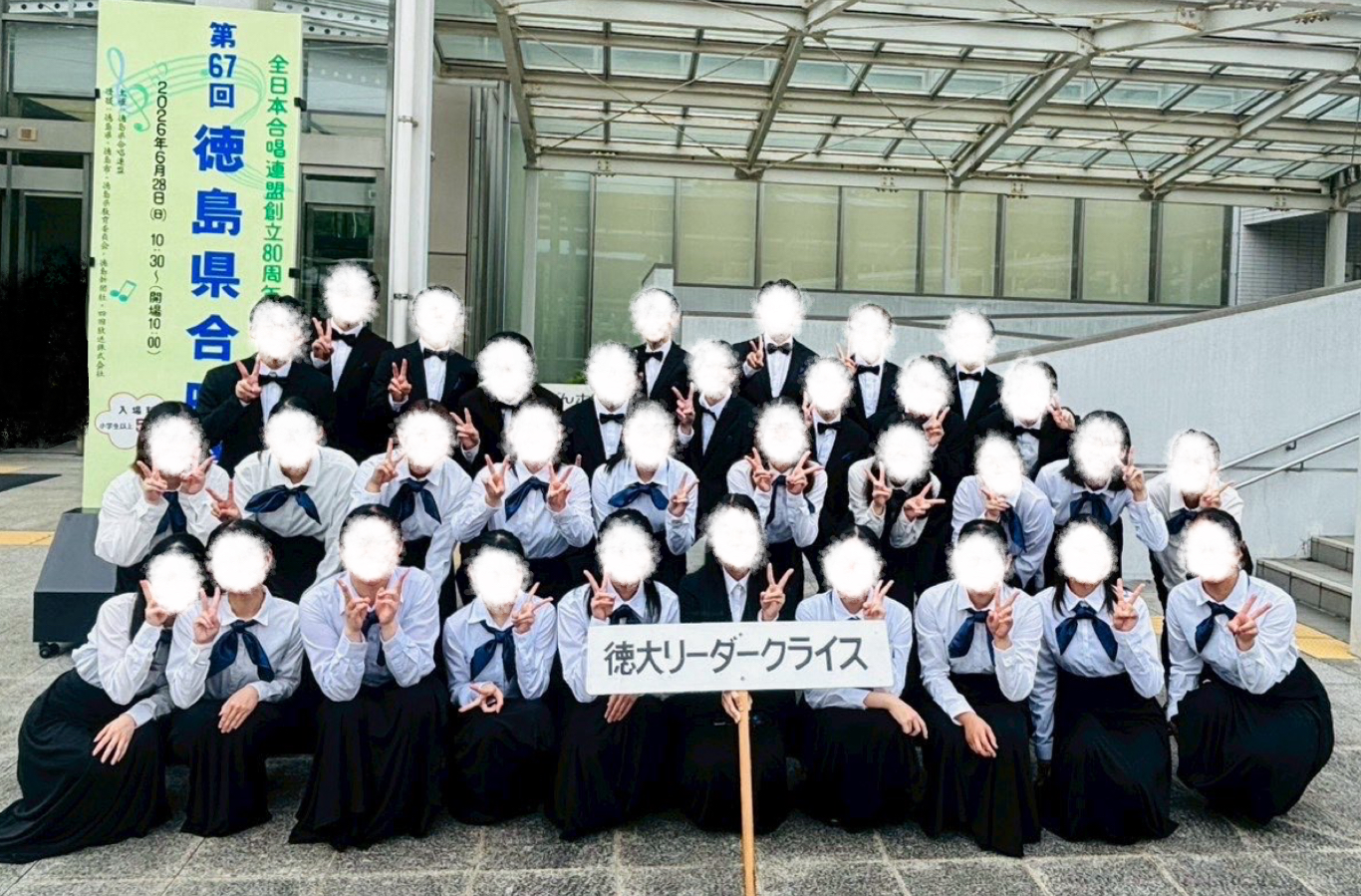 合唱部リーダークライス