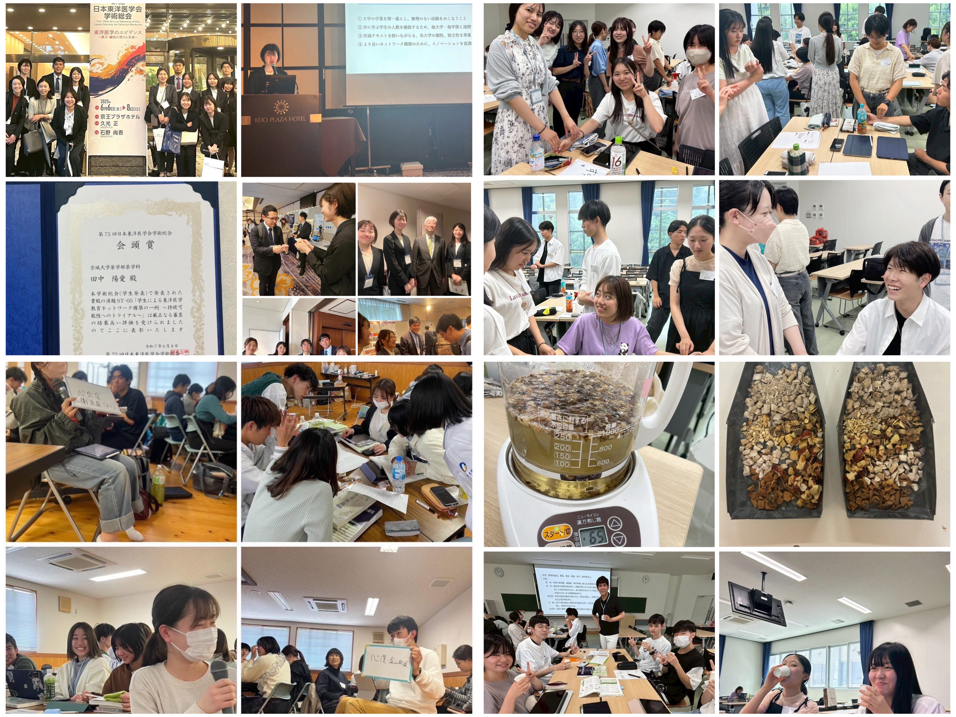 学友会　東洋医学研究会