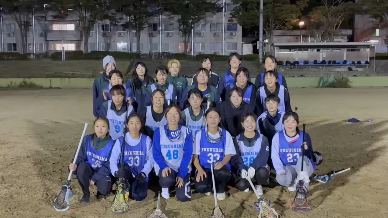福島大学女子ラクロス部