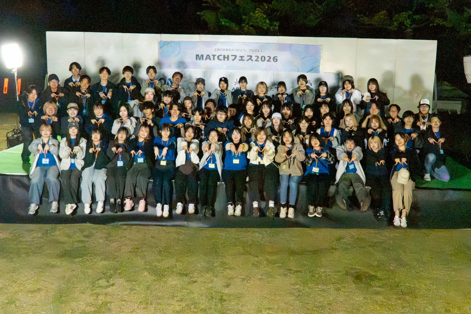 長野大学　MIZUMATCH