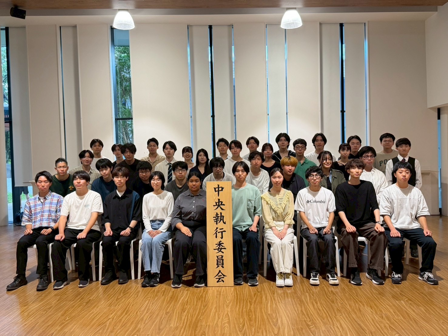 中央執行委員会