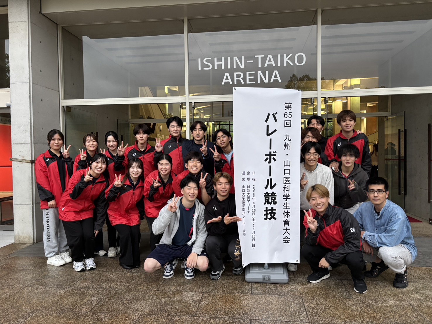 医学部バレーボール部