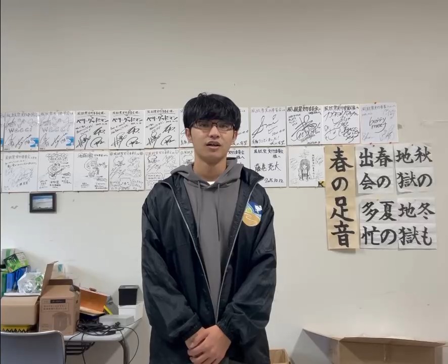 風紋祭実行委員会