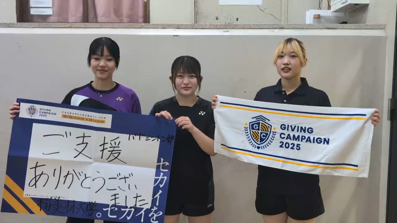 バドミントン部