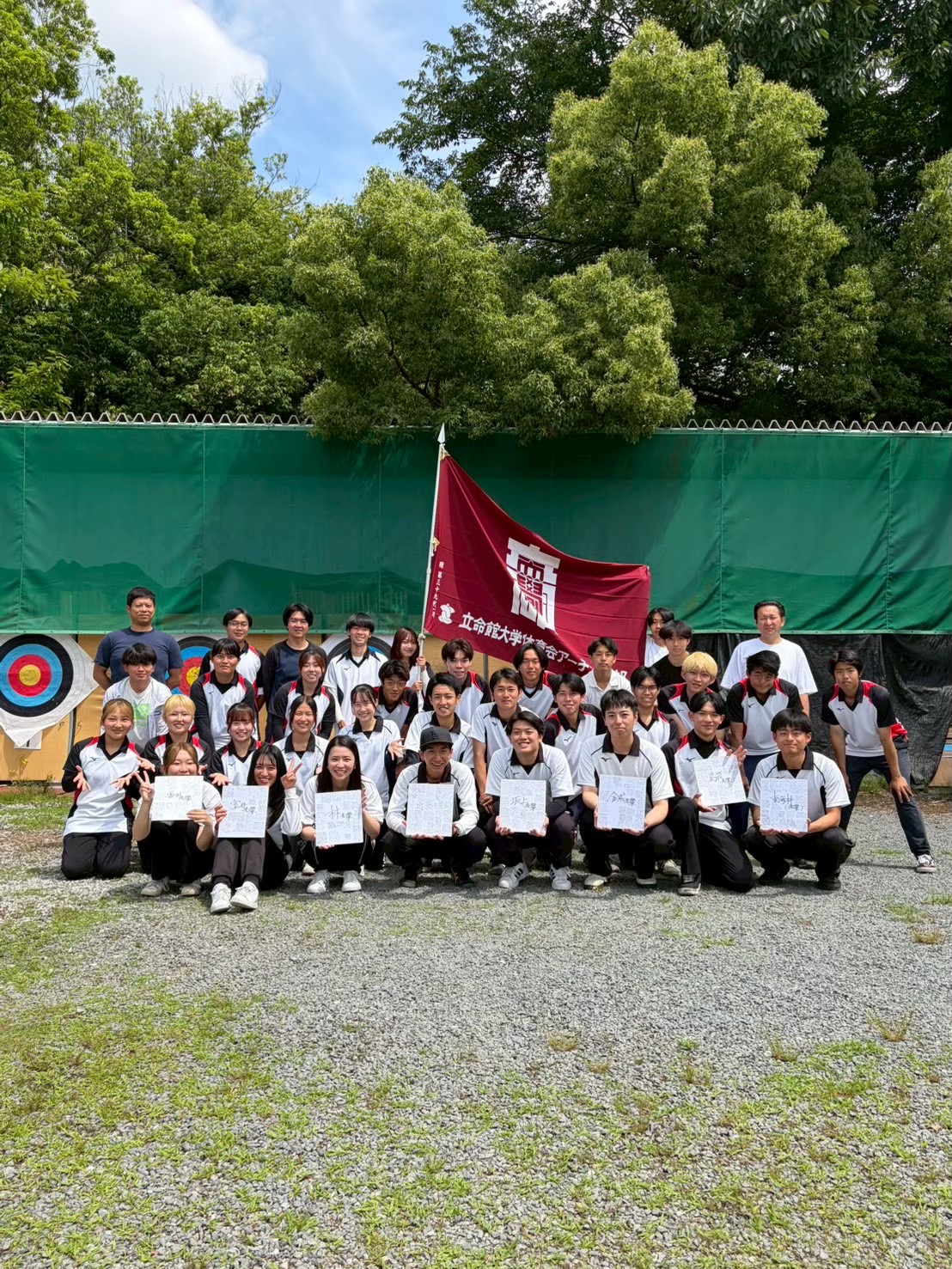 立命館大学体育会アーチェリー部