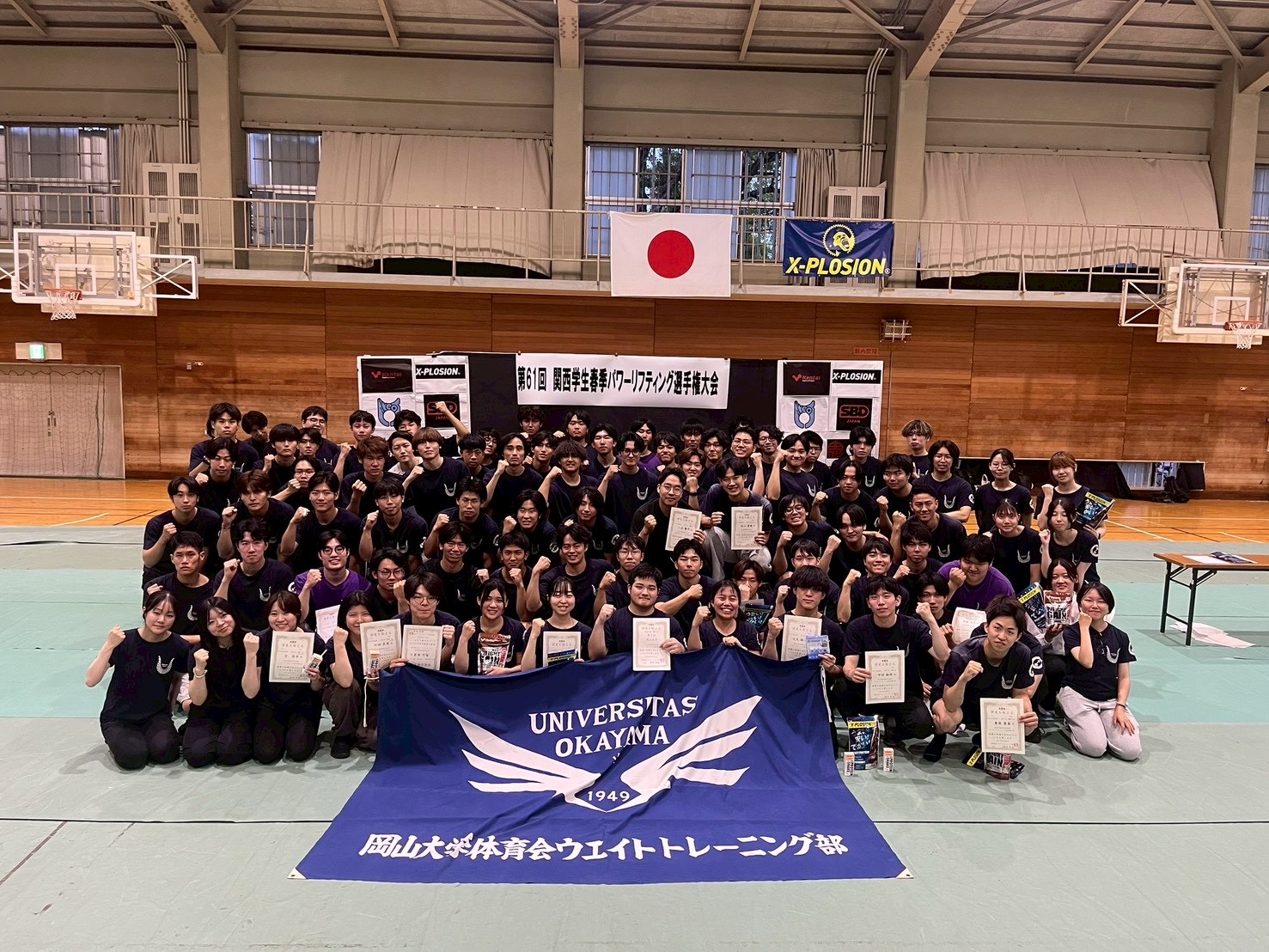 校友会ウェイトトレーニング部