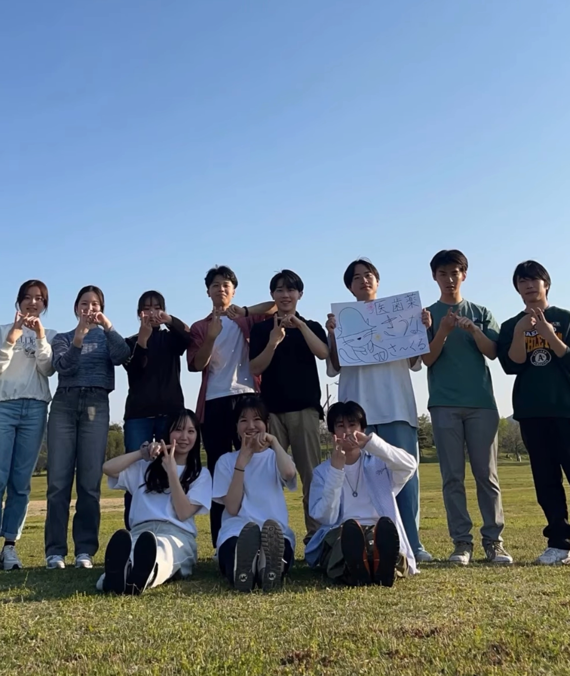 医歯薬サウナサークル