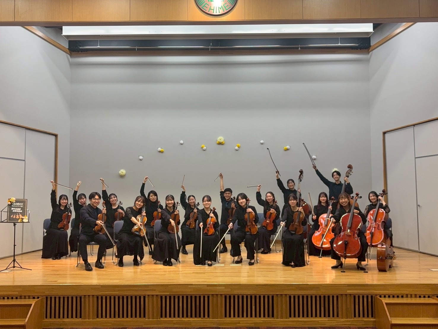 愛媛大学医学部室内合奏団