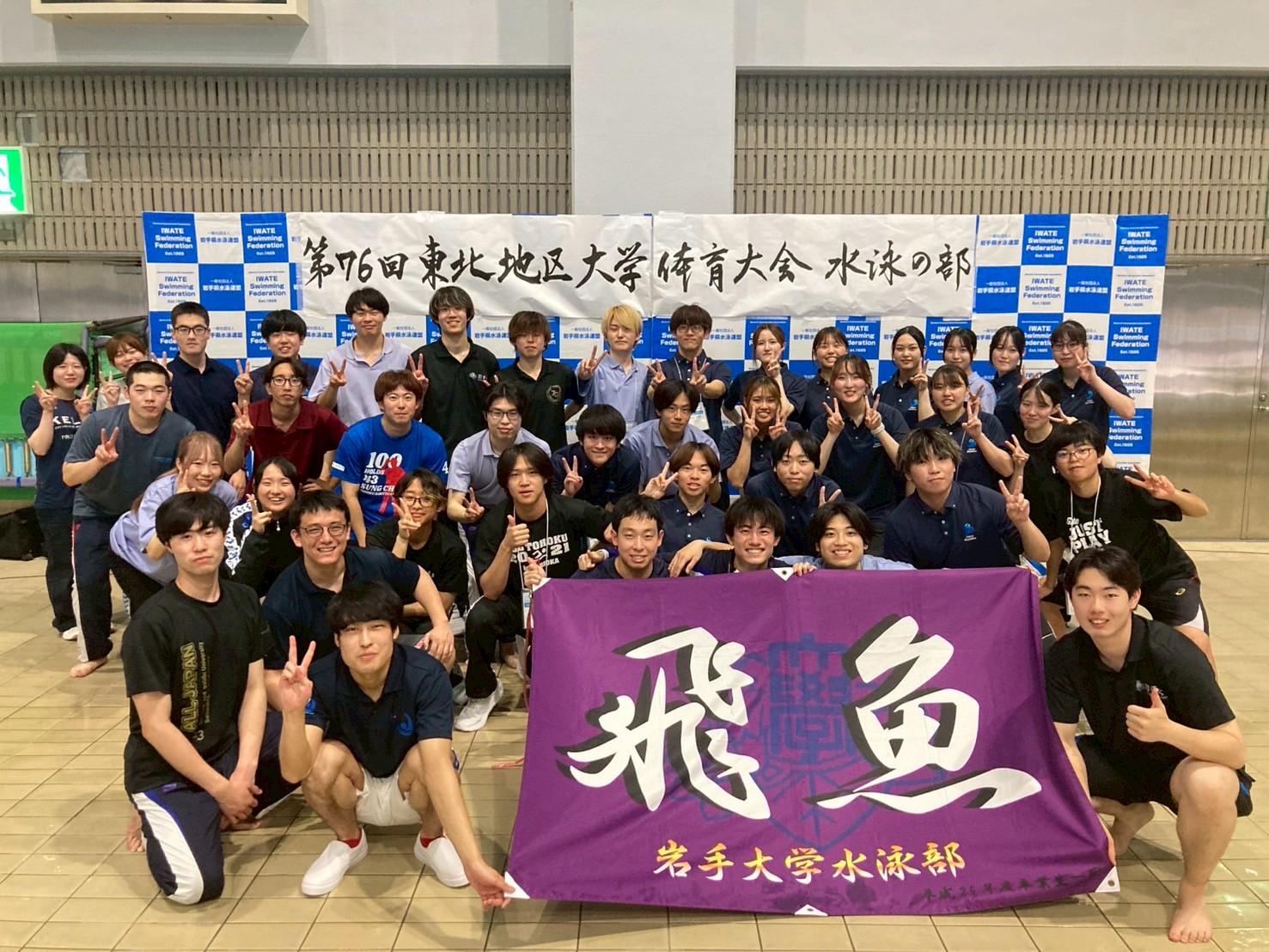 水泳部