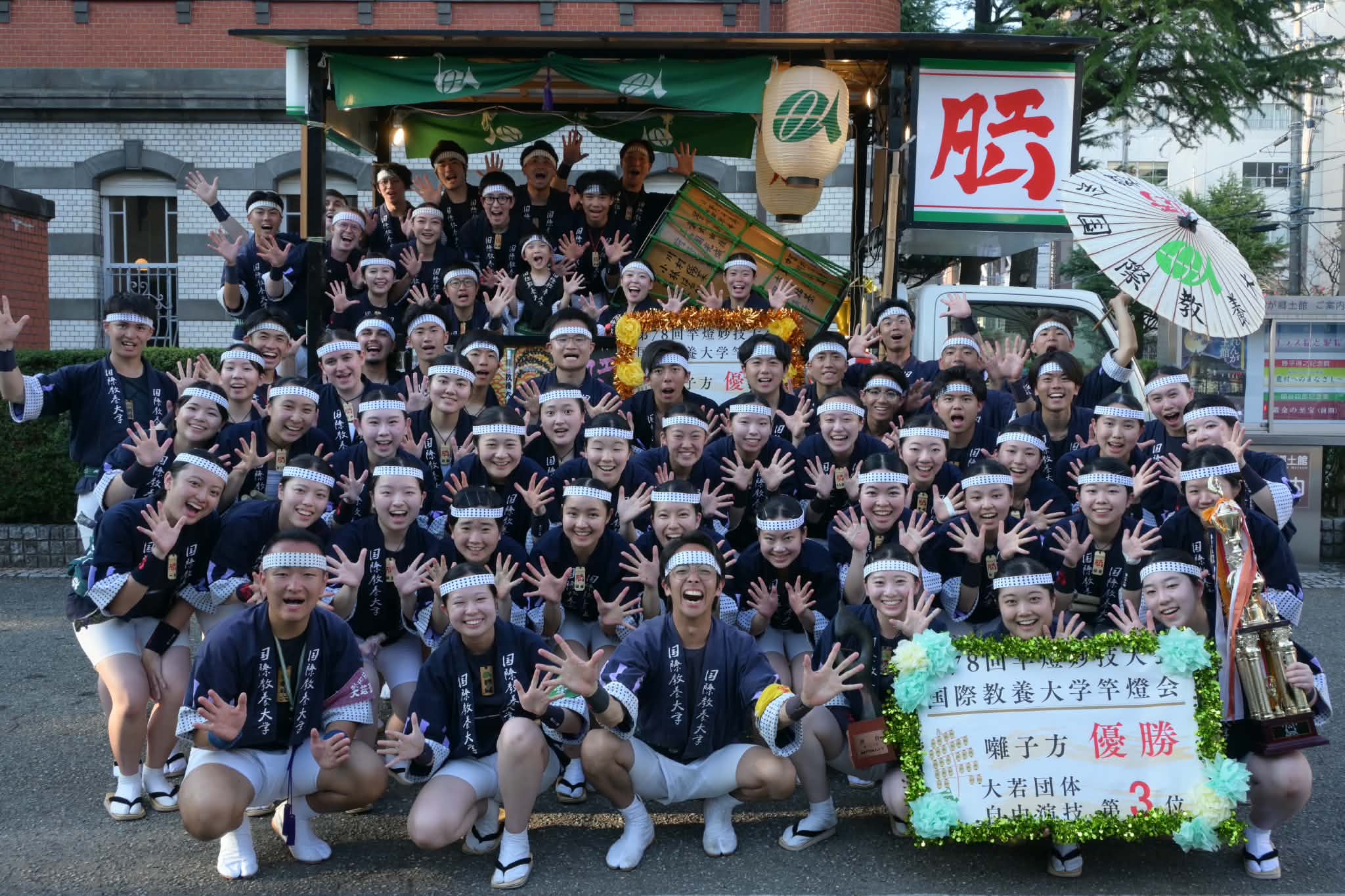 国際教養大学竿燈会