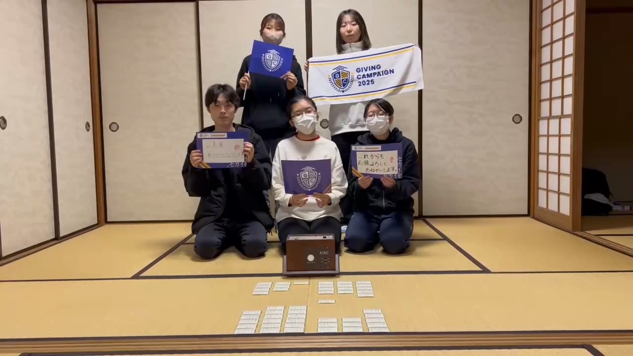 茨城大学競技かるた会