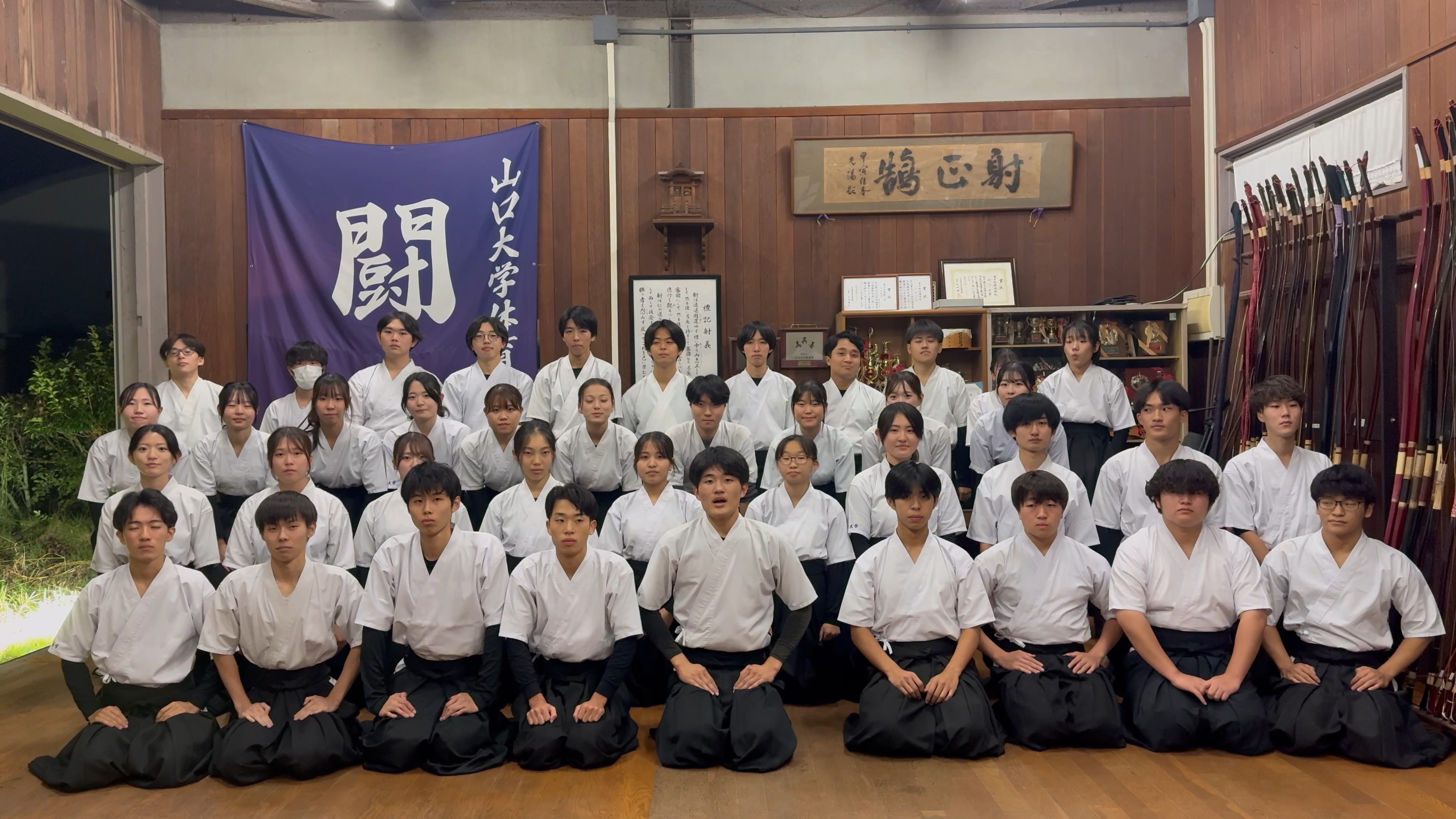 山口大学体育会弓道部