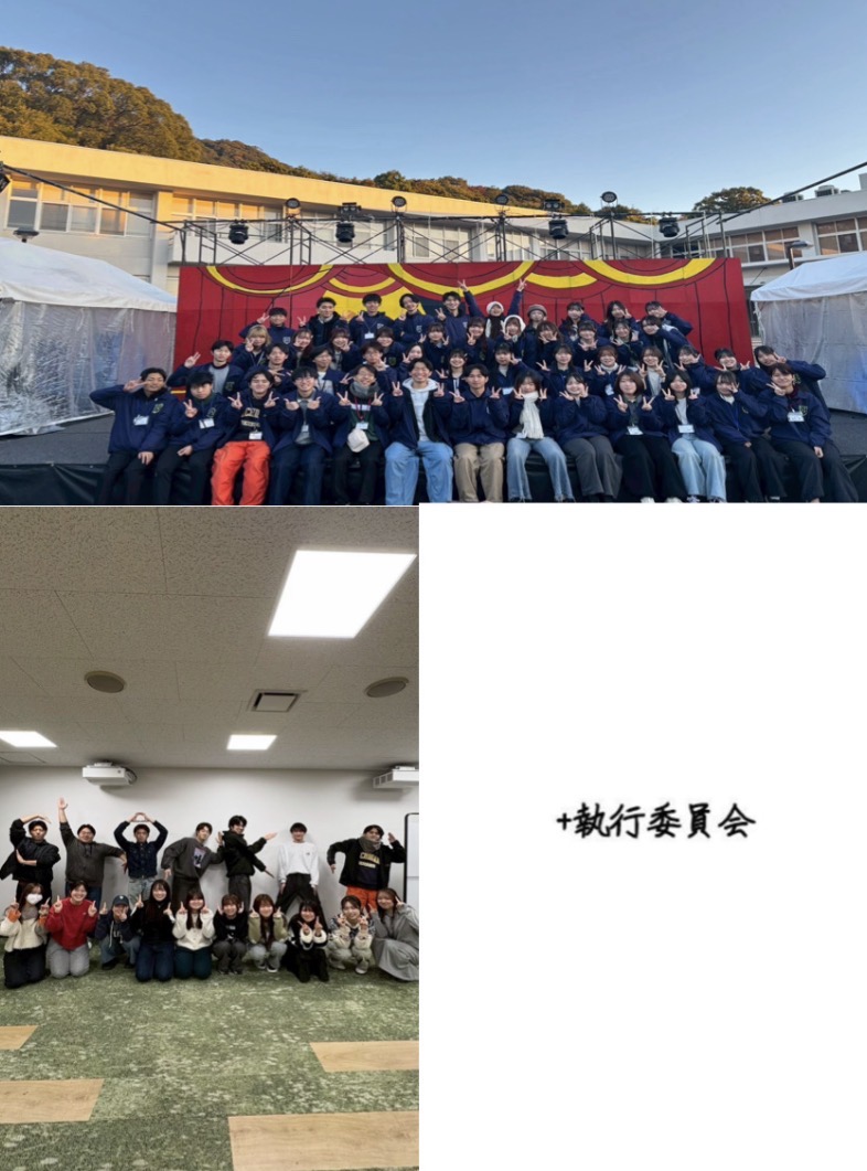 学生自治会