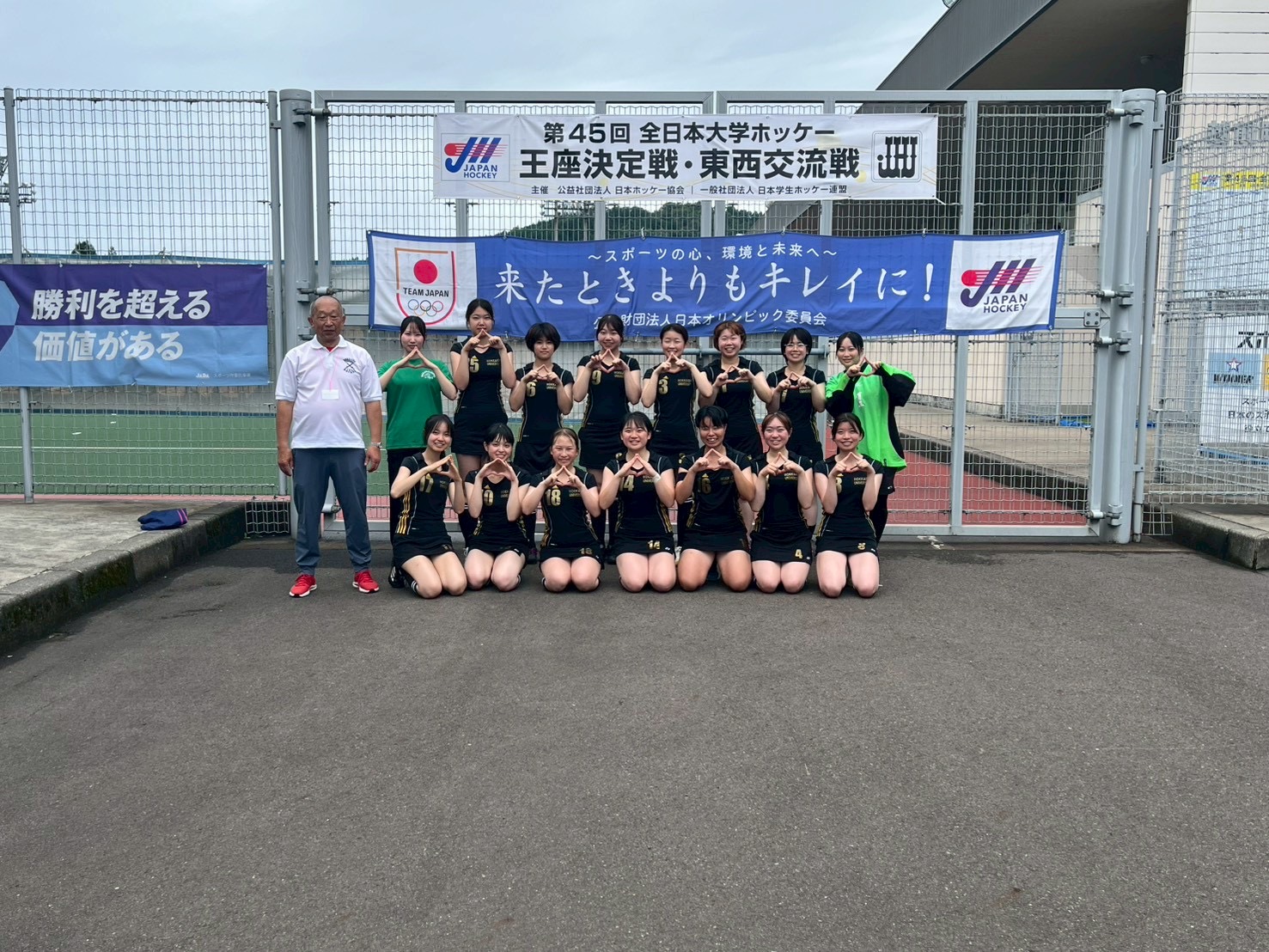 北海道大学女子陸上ホッケー部