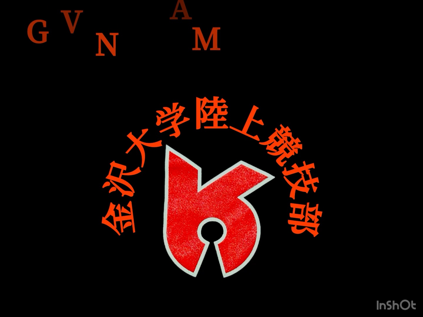 金沢大学陸上競技部