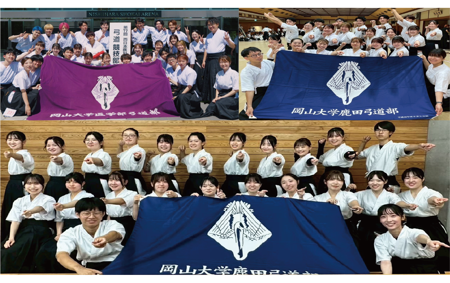 岡山大学医学部歯学部弓道部