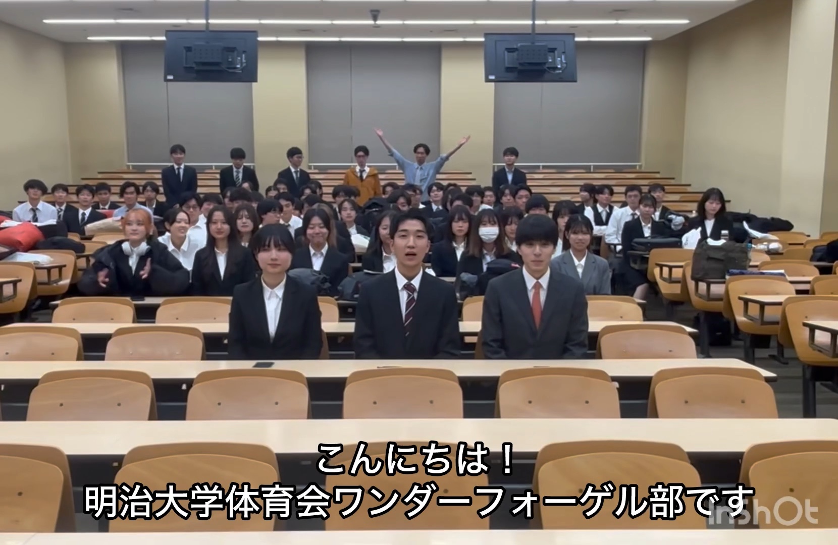 明治大学体育会ワンダーフォーゲル部