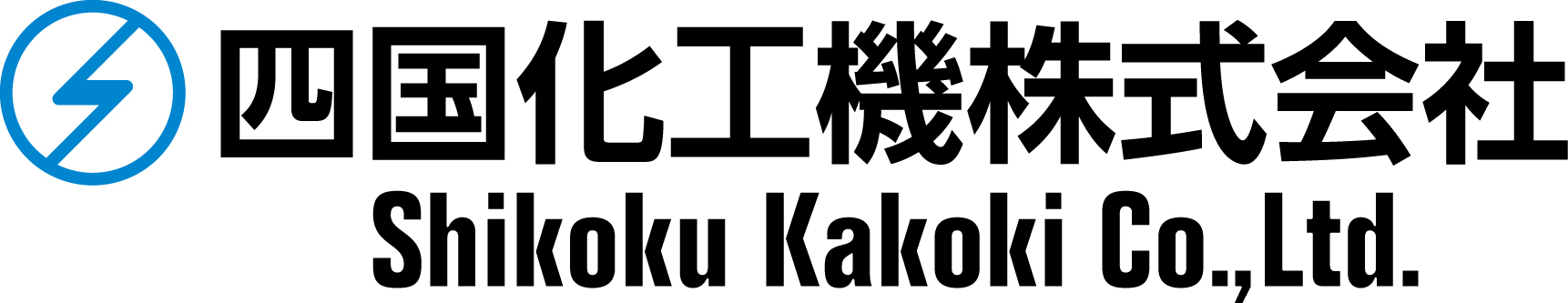 四国化工機賞