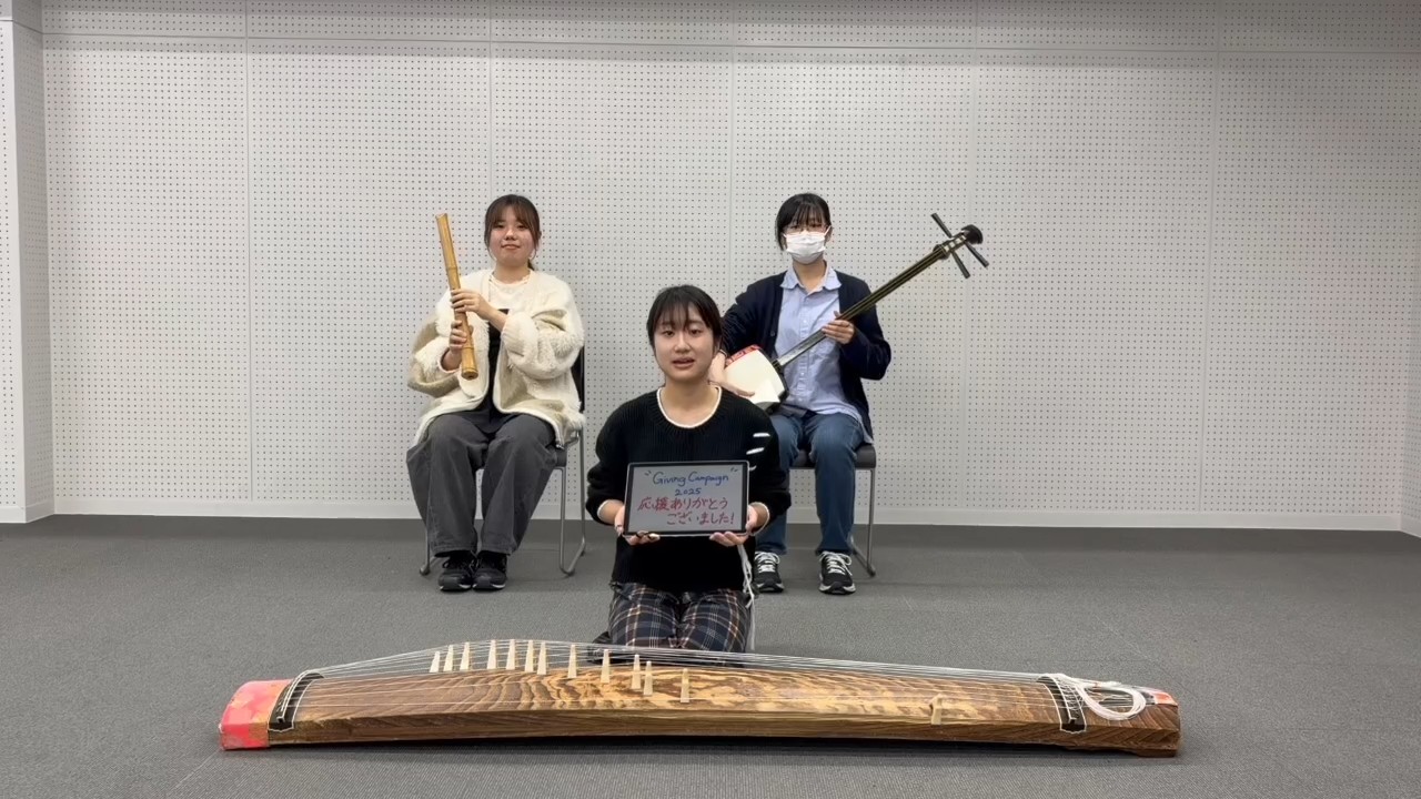 三重大学邦楽部