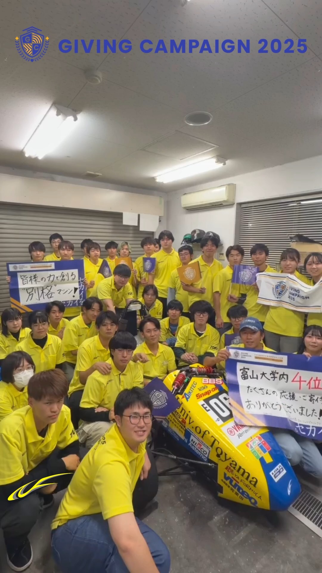 富山大学フォーミュラプロジェクト