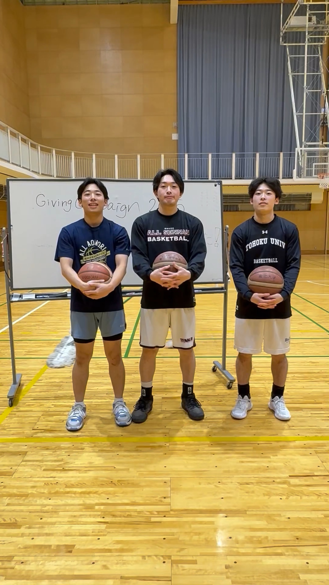 学友会男子バスケットボール部