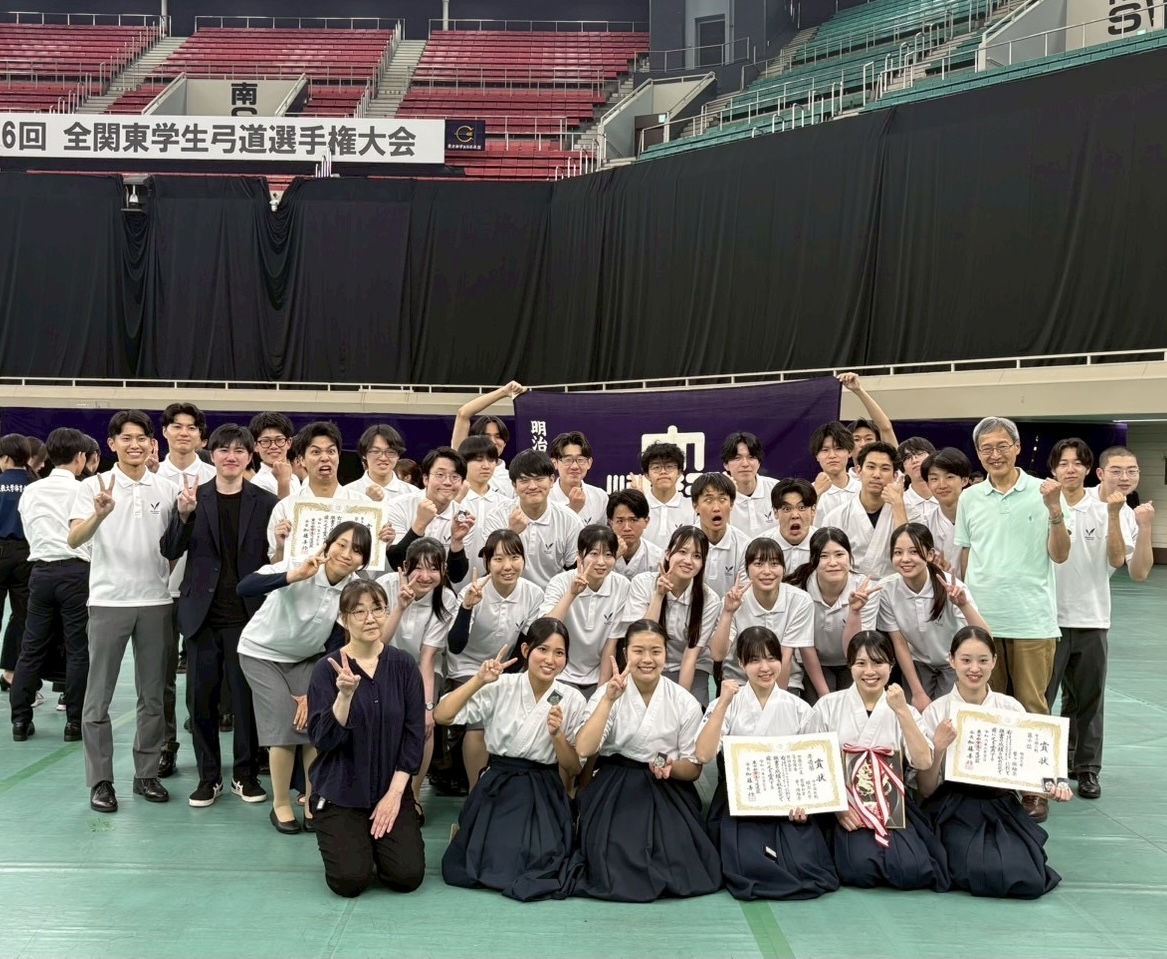 明治大学体育会弓道部