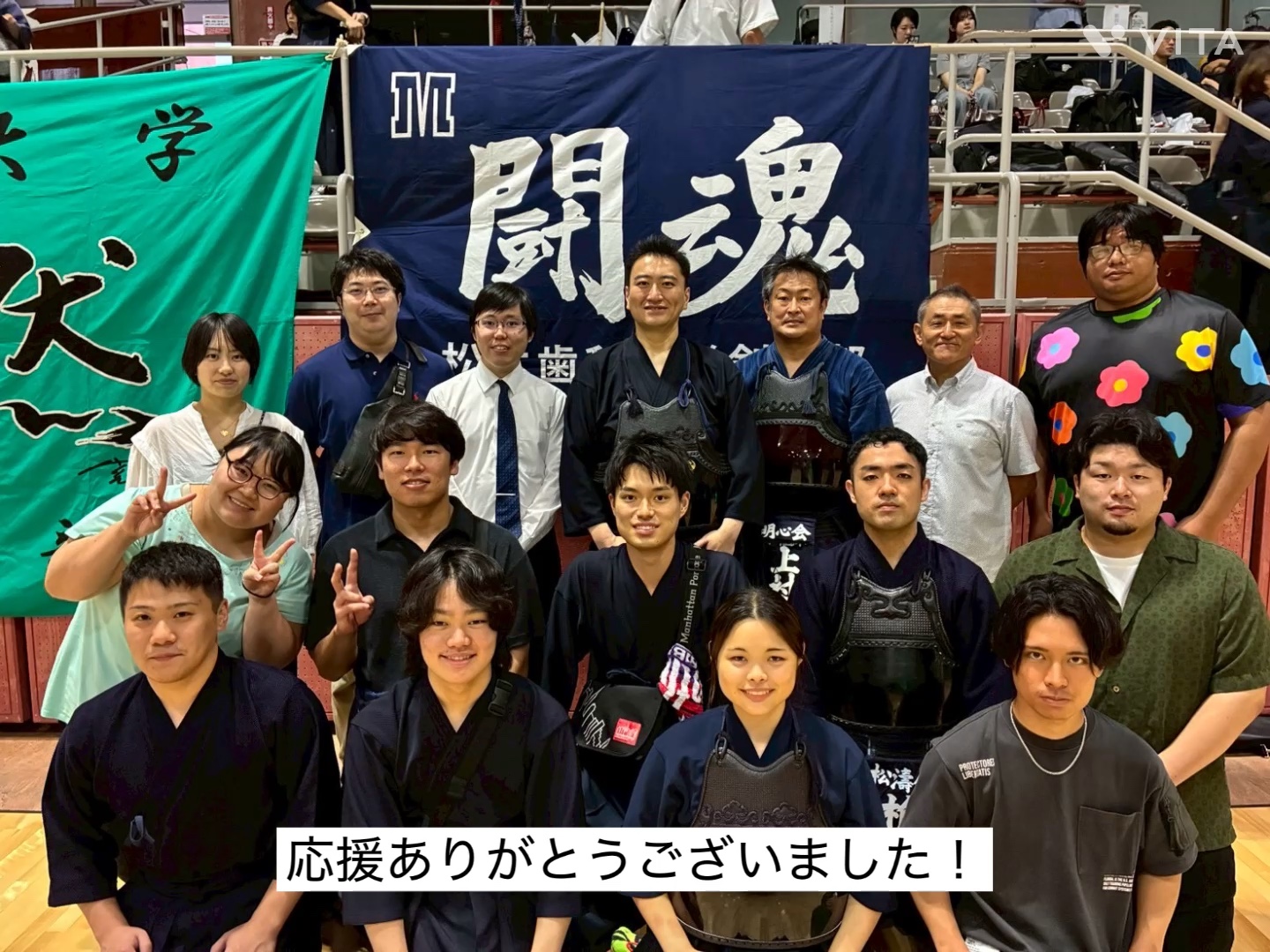 松本歯科大学剣道部