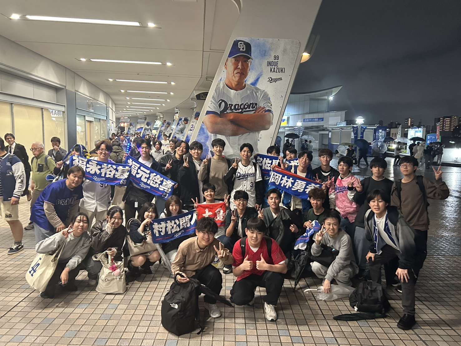 愛知大学プロ野球研究会