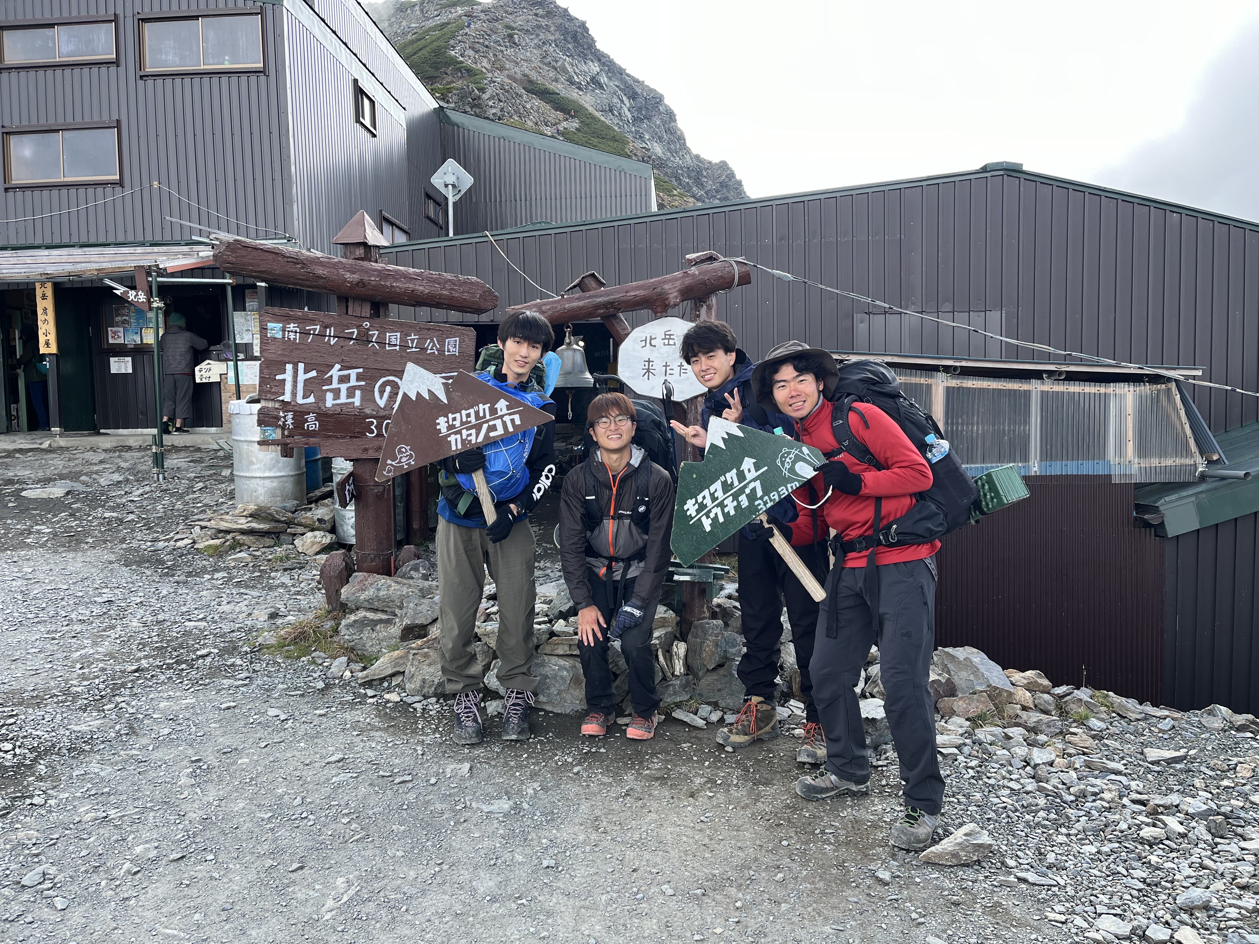 中之島山岳部