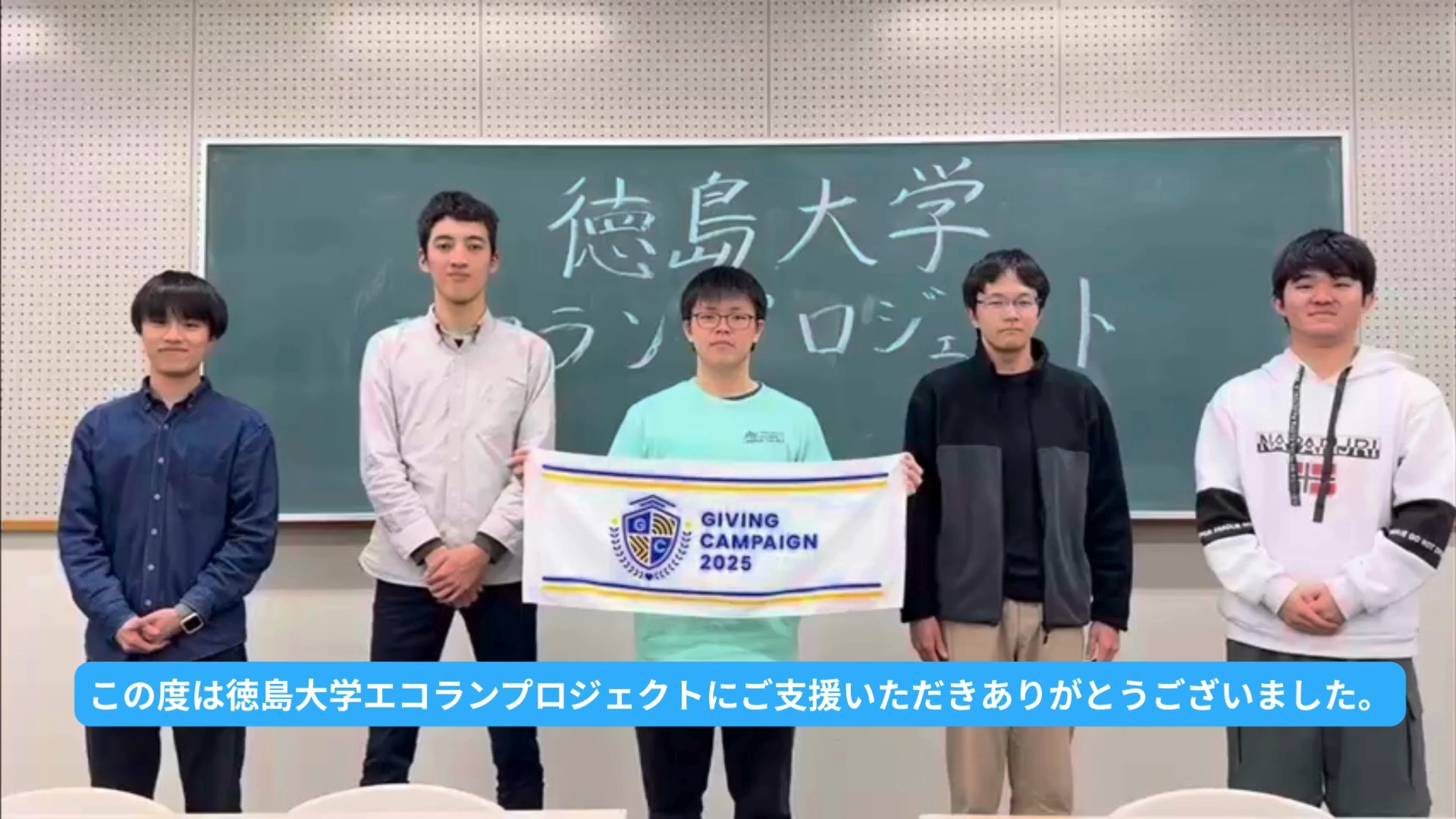 徳島大学エコランプロジェクト