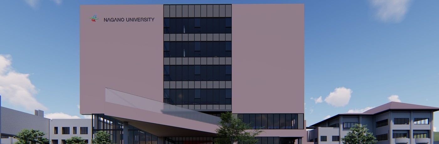 長野大学未来創造基金
