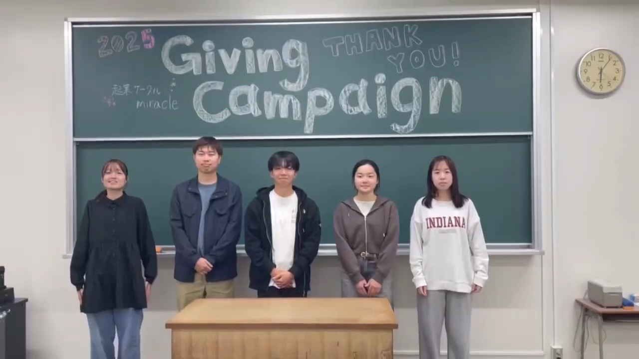 滋賀大学起業サークルmiracle《彦根》