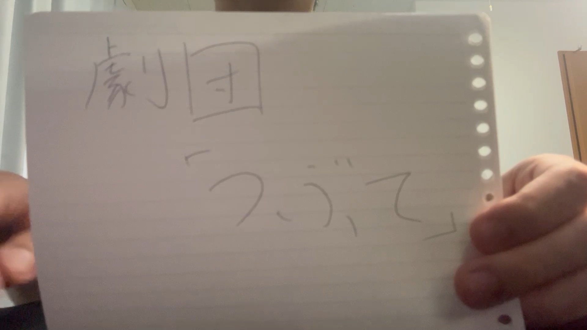 劇団「つぶて」