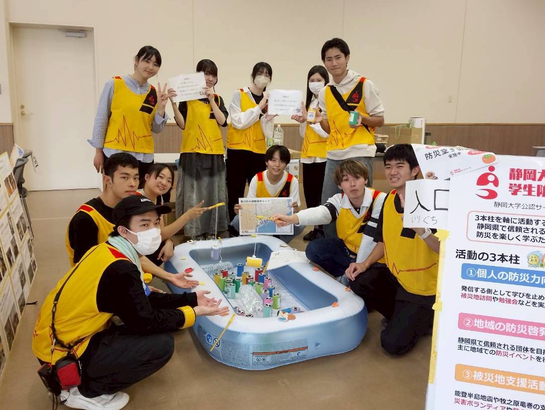 静岡大学学生防災ネットワーク