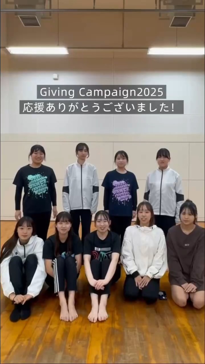 モダンダンス部