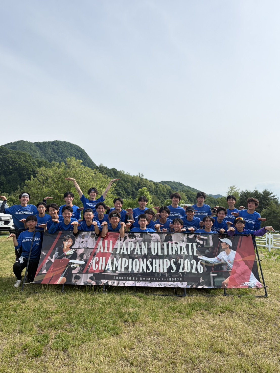 フライングディスクサークル東北大学アルバトロス