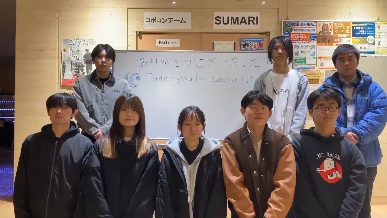 ロボコン部SUMARI