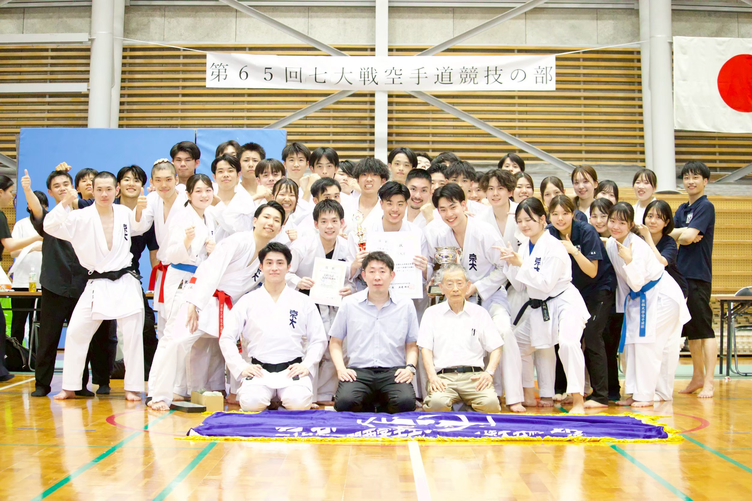 京都大学体育会空手道部