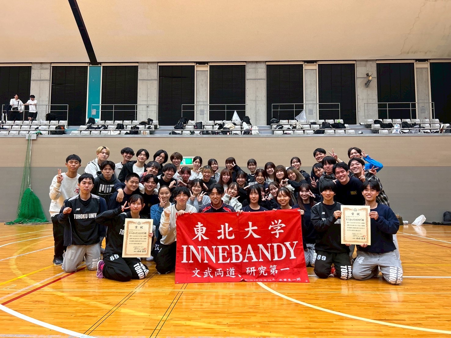 東北大学INNEBANDY