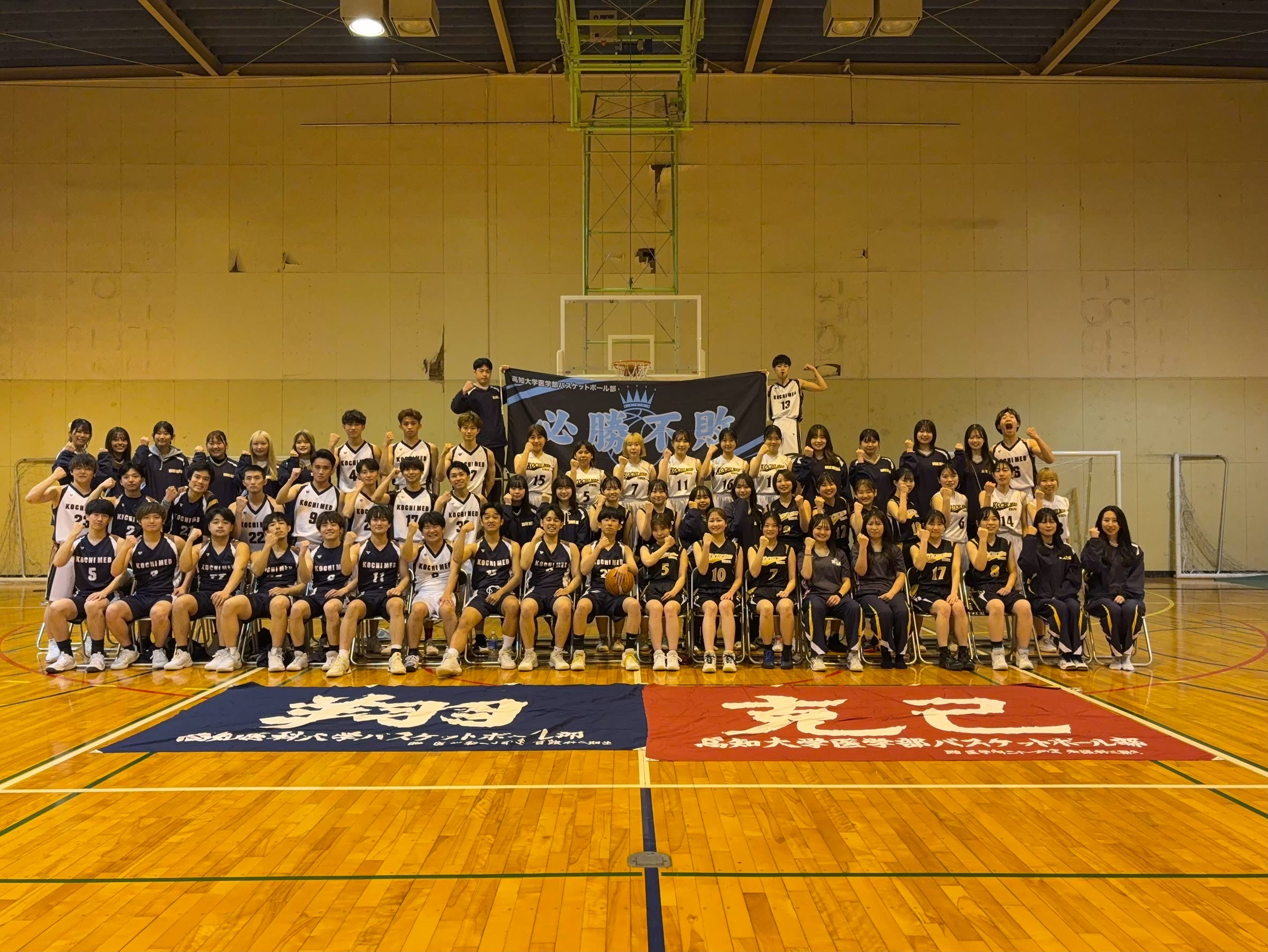 高知大学医学部バスケットボール部