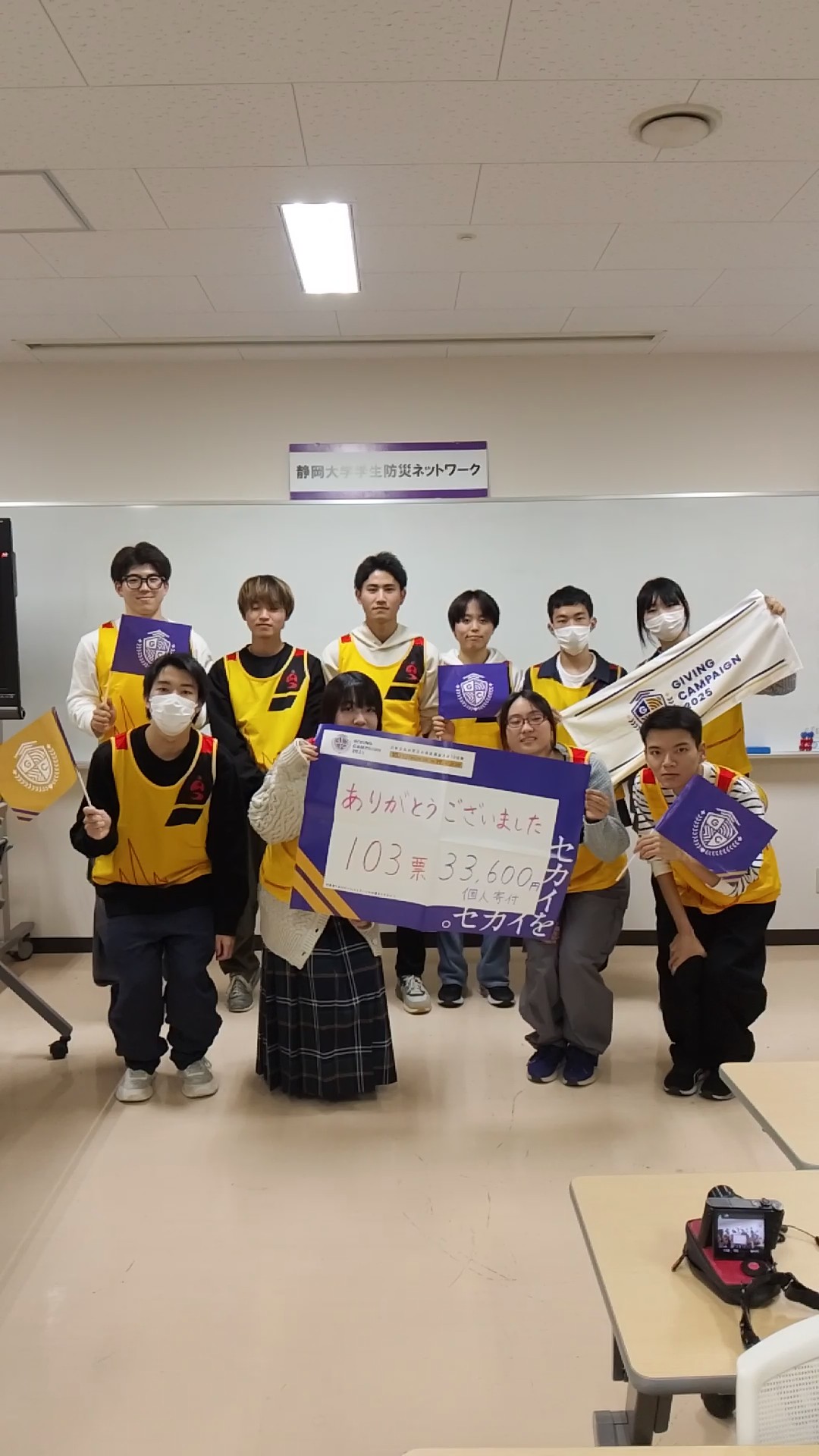 静岡大学学生防災ネットワーク