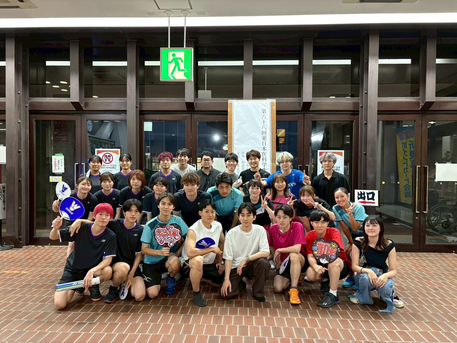 帝京大学医学部バドミントン部